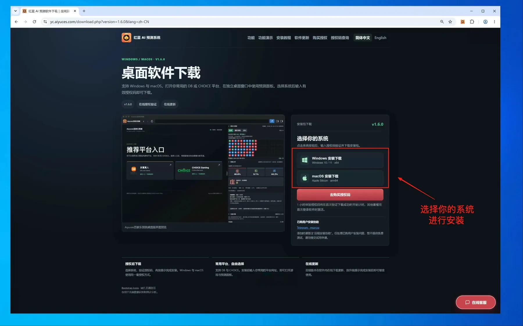 下载页选择Windows安装下载